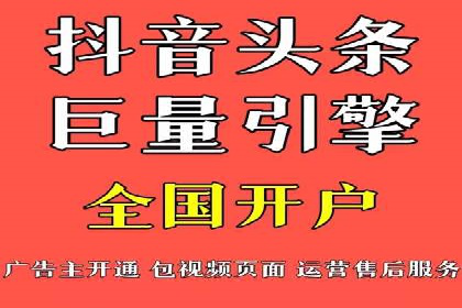 抖音广告案例：信息流广告的转化之道